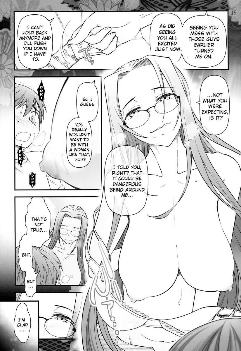 Fate / staynightライダーと少年の毎日の愛情/ Fate