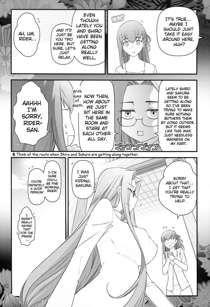 Fate / staynightライダーと少年の毎日の愛情/ Fate