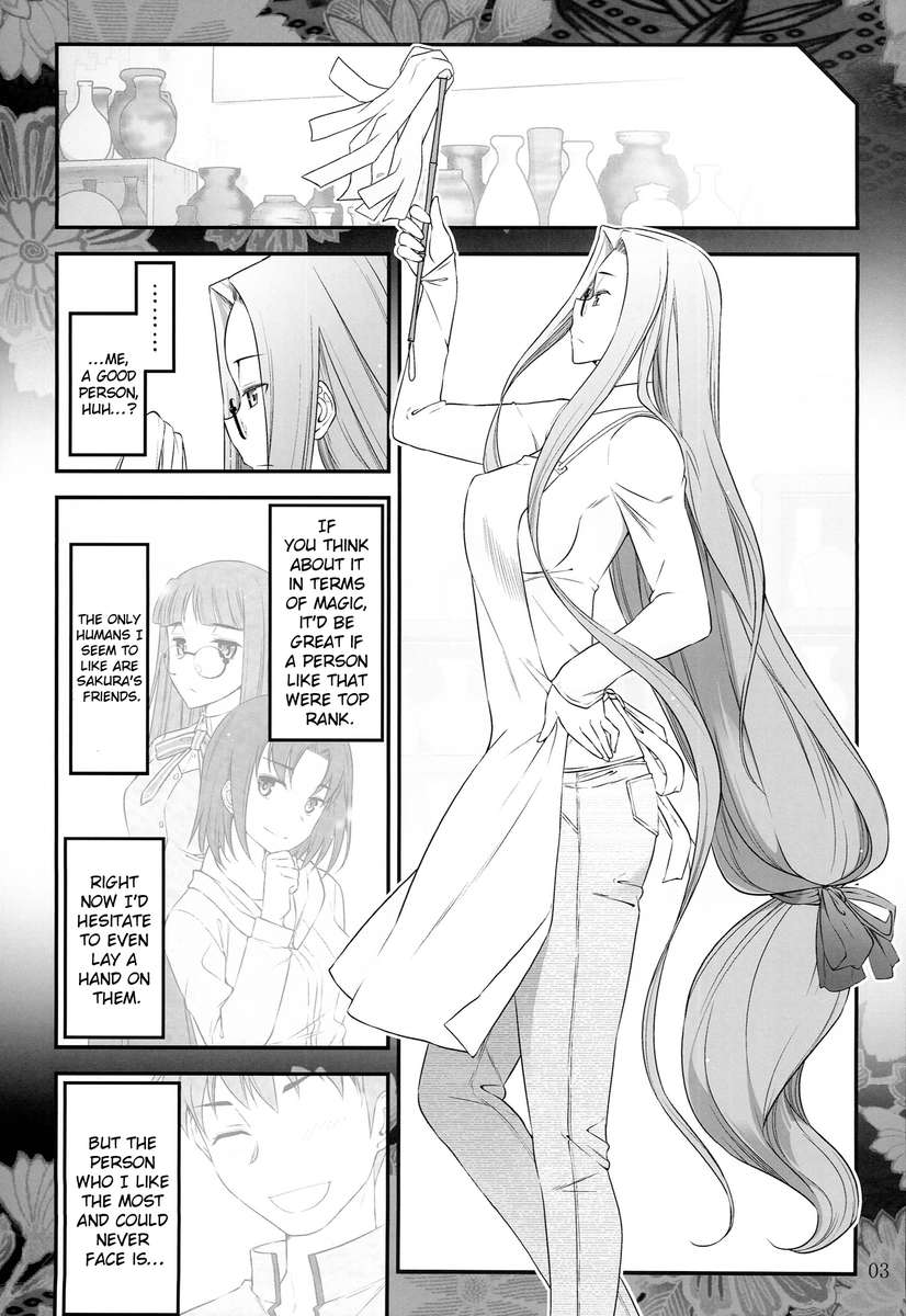Fate / staynightライダーと少年の毎日の愛情/ Fate