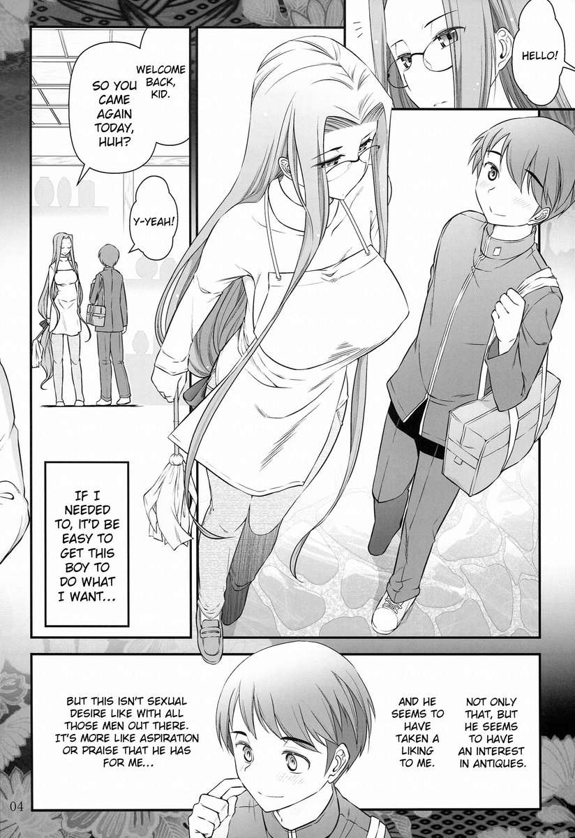 Fate / staynightライダーと少年の毎日の愛情/ Fate