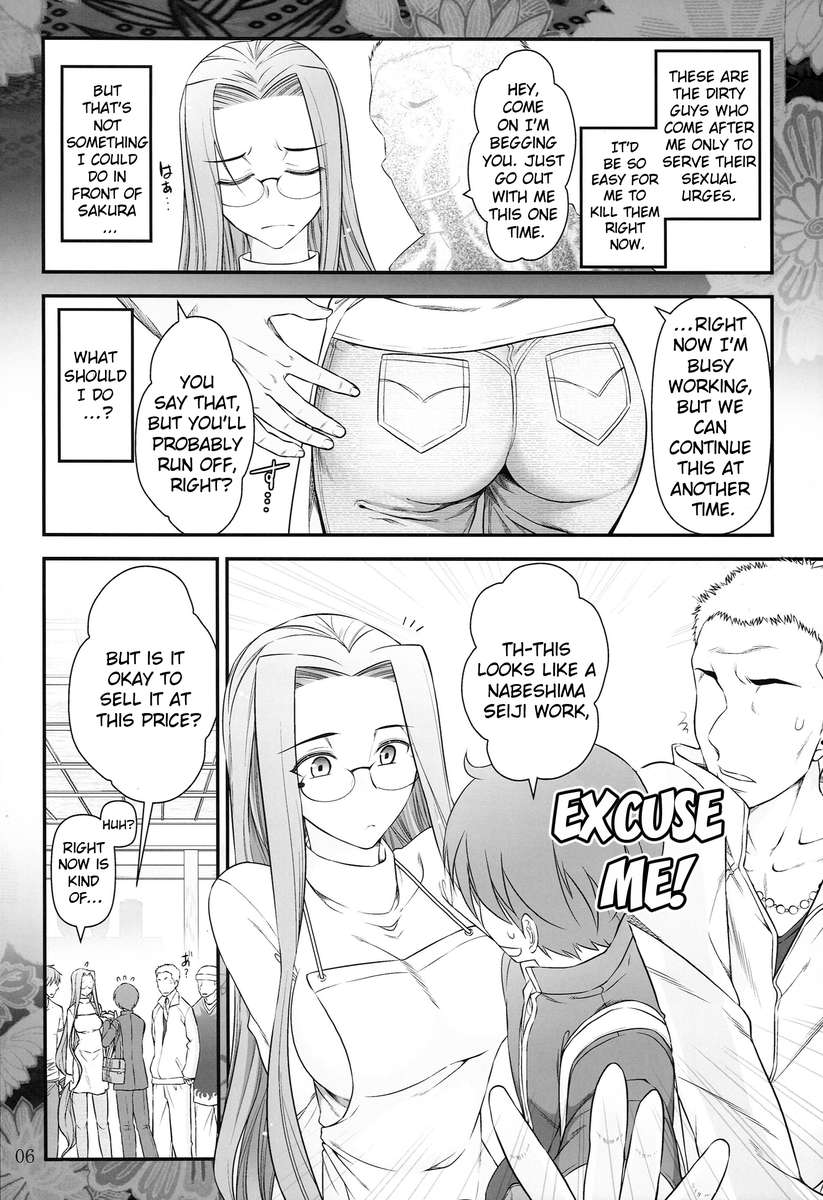 Fate / staynightライダーと少年の毎日の愛情/ Fate
