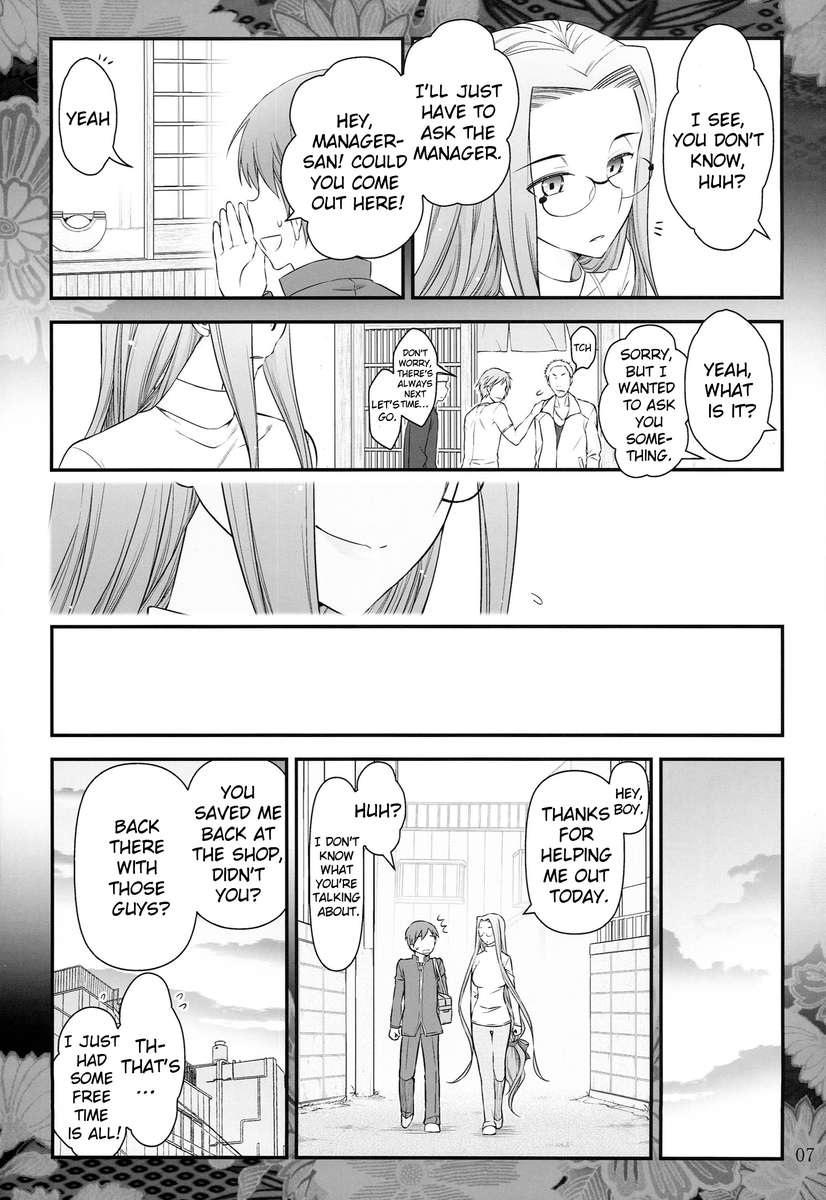Fate / staynightライダーと少年の毎日の愛情/ Fate