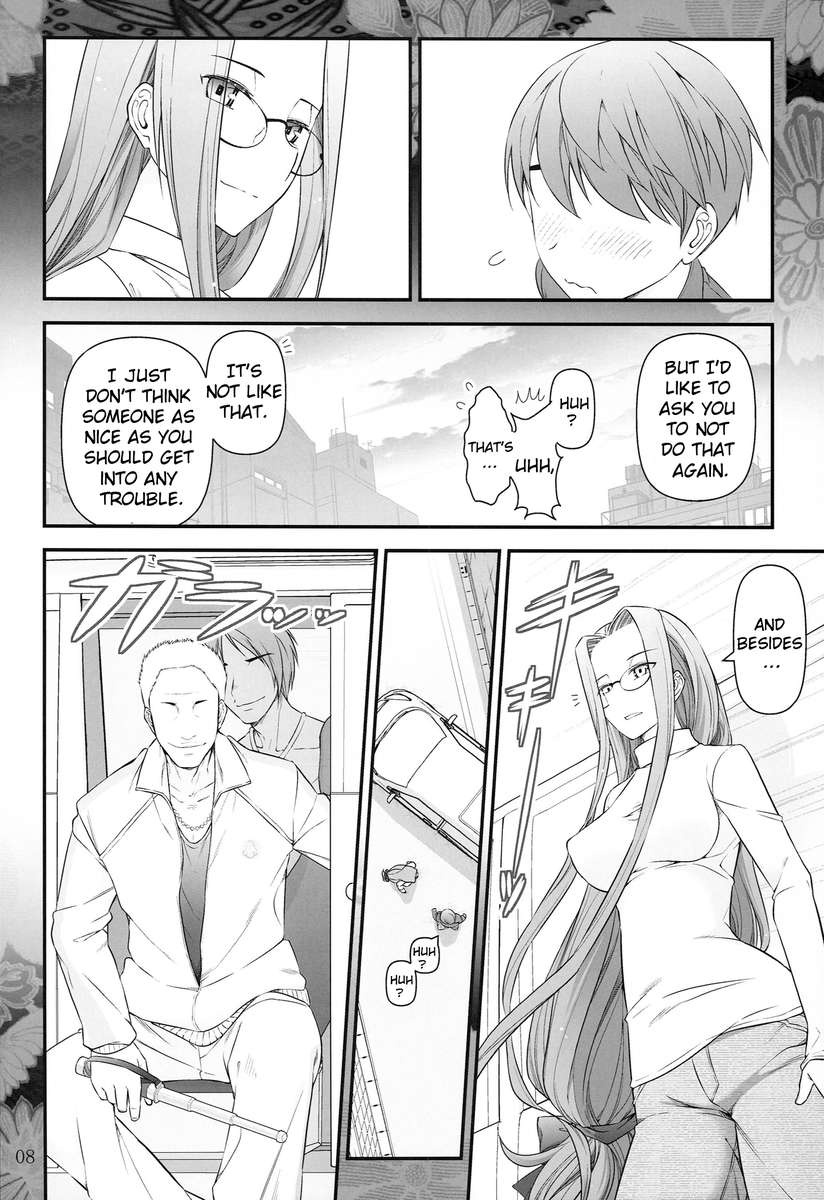 Fate / staynightライダーと少年の毎日の愛情/ Fate