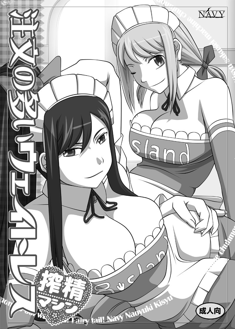 しぼせいえきマシンそうしゅうえんVOL.2