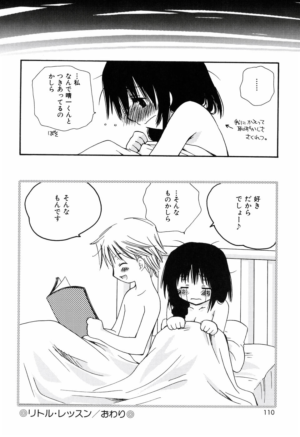 ラジカルガール