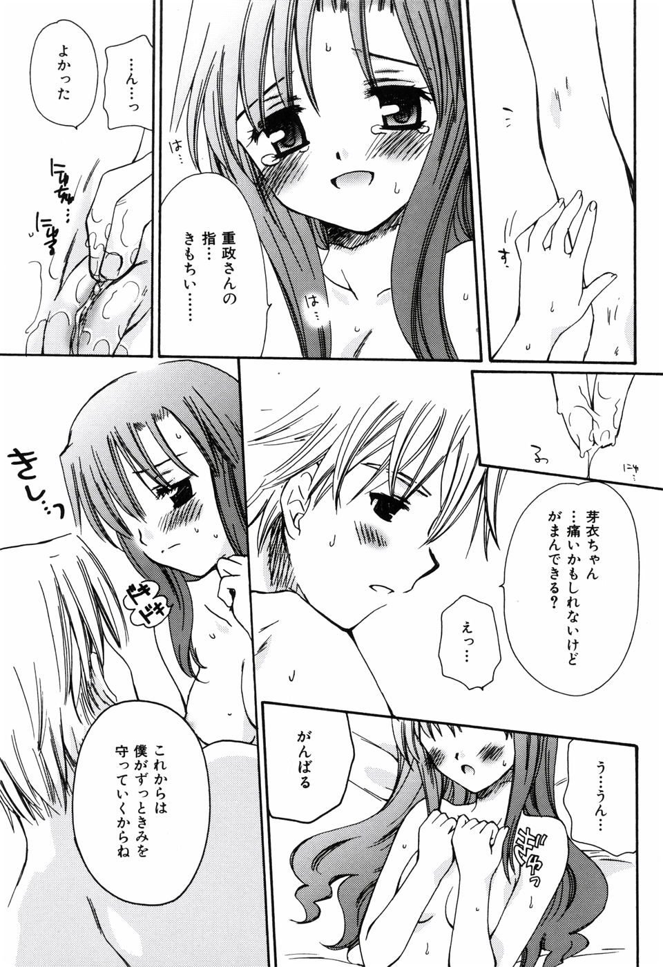 ラジカルガール