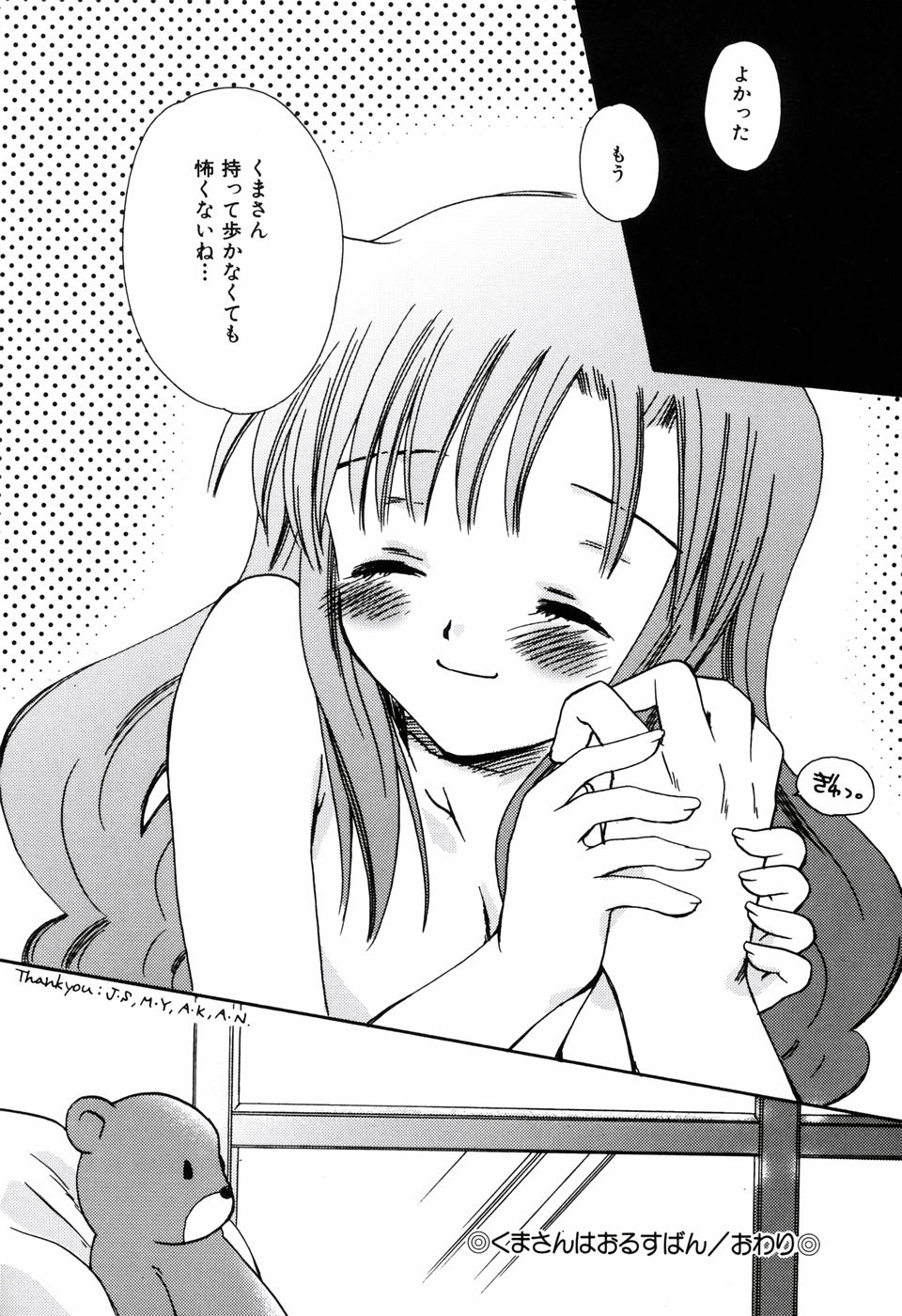 ラジカルガール