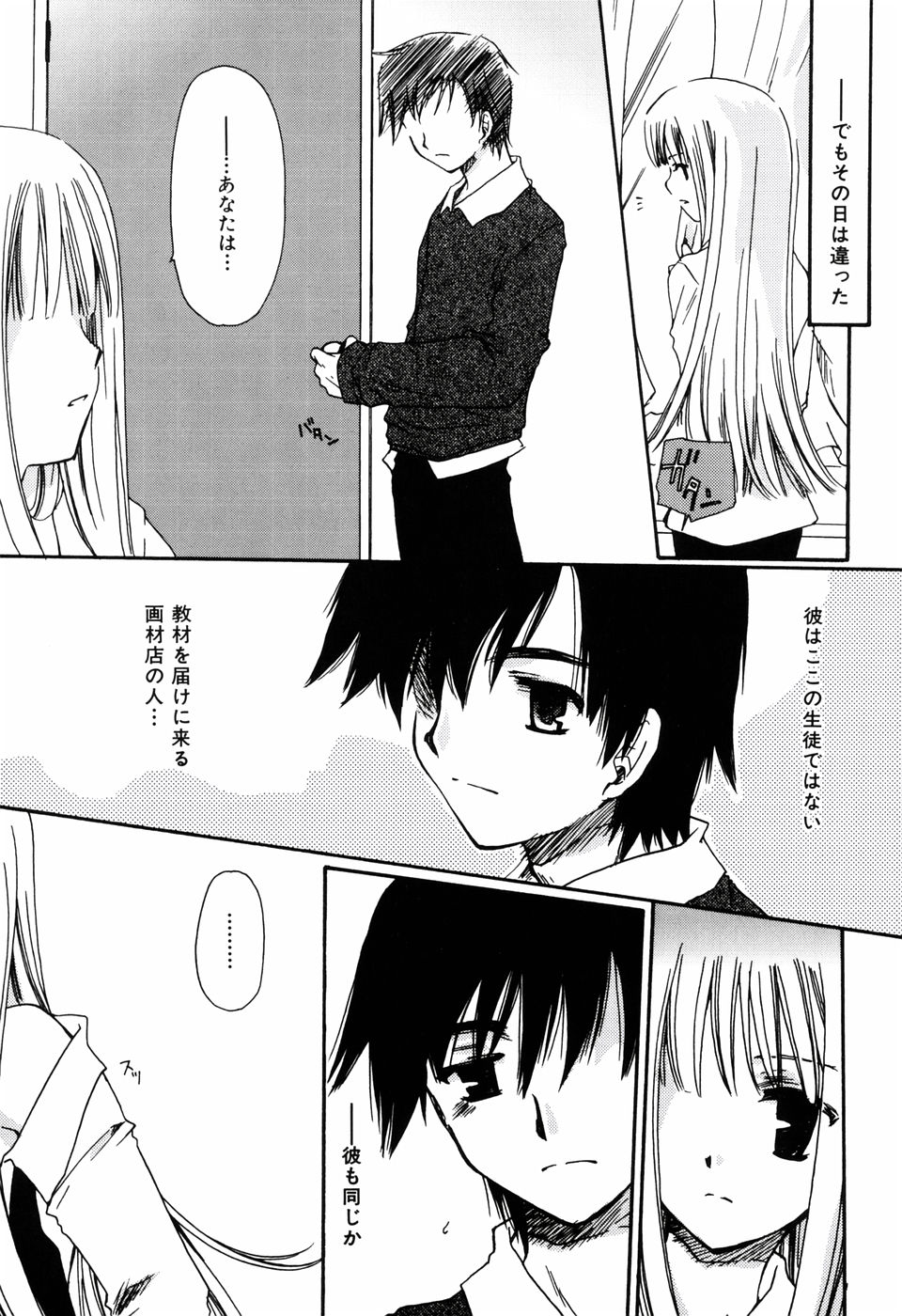 ラジカルガール