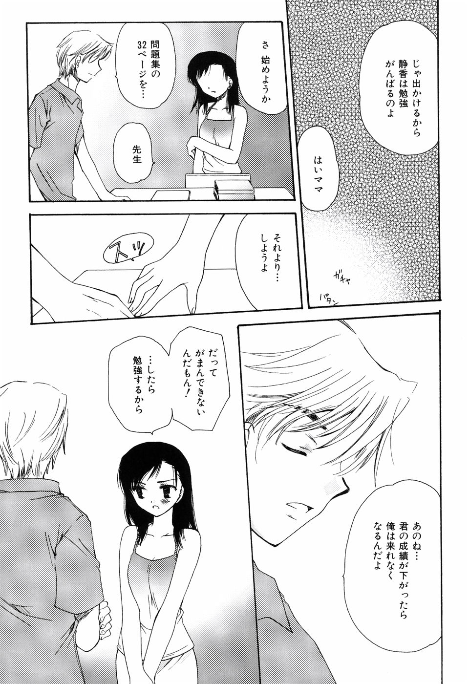 ラジカルガール