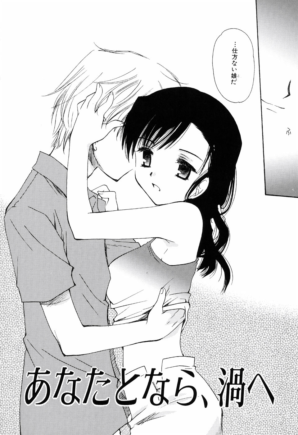 ラジカルガール