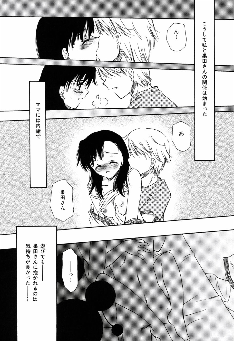 ラジカルガール