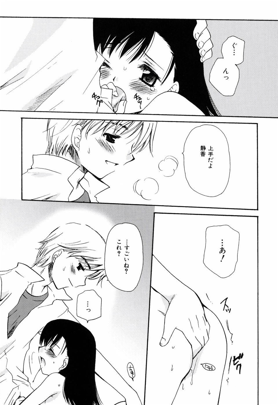 ラジカルガール