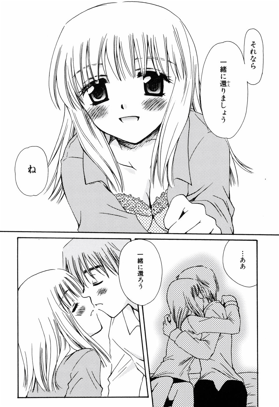 ラジカルガール