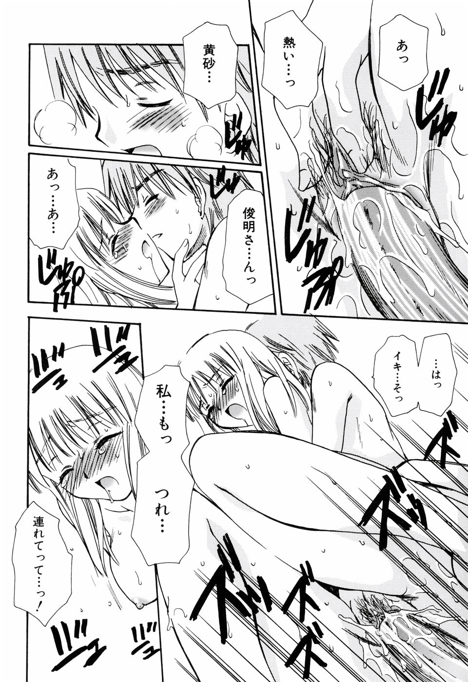 ラジカルガール