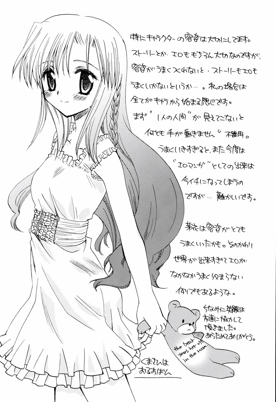 ラジカルガール