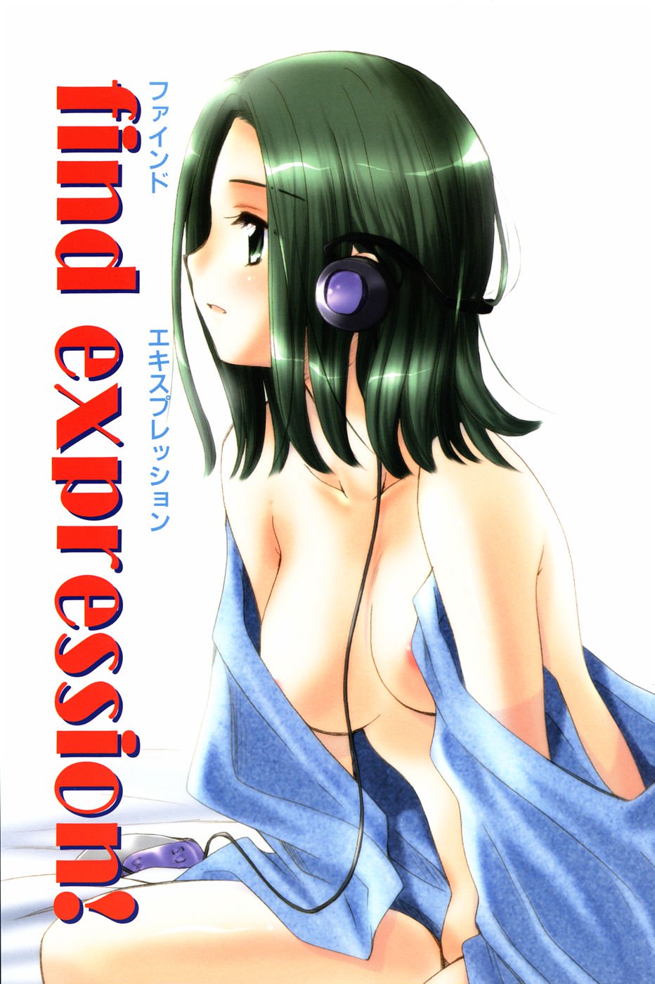 ラジカルガール