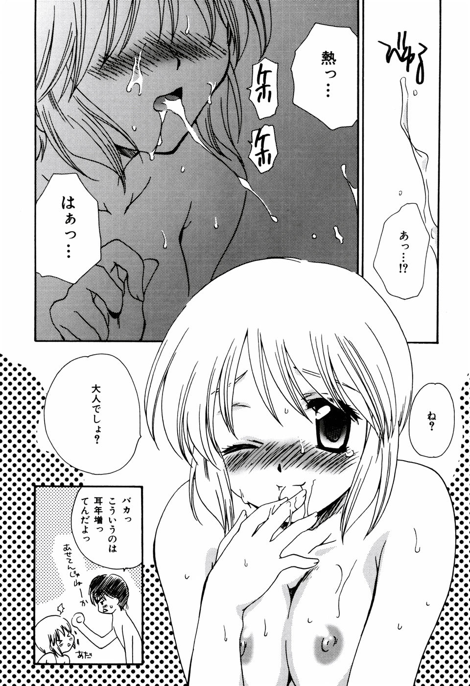 ラジカルガール