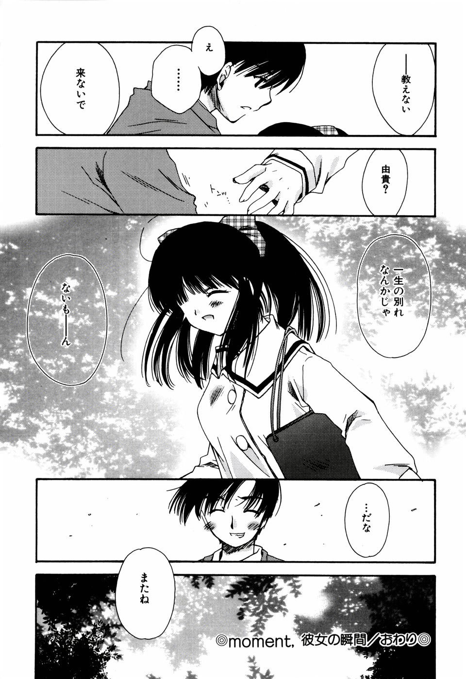 ラジカルガール