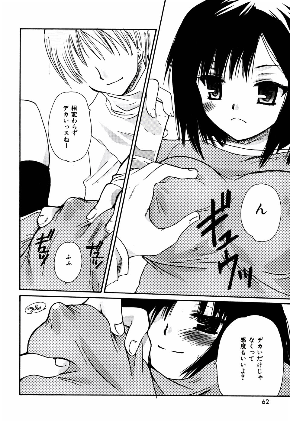 ラジカルガール