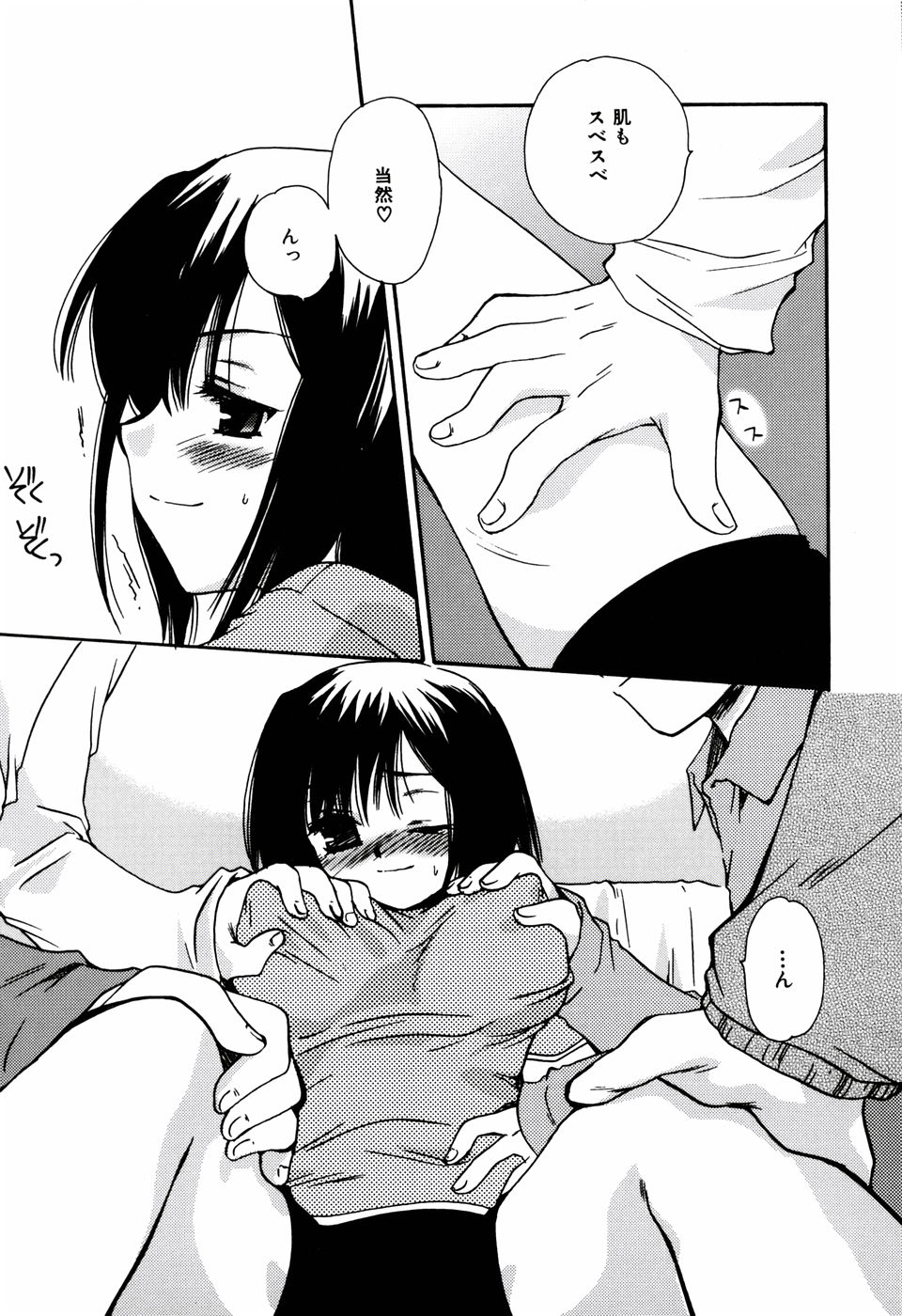 ラジカルガール