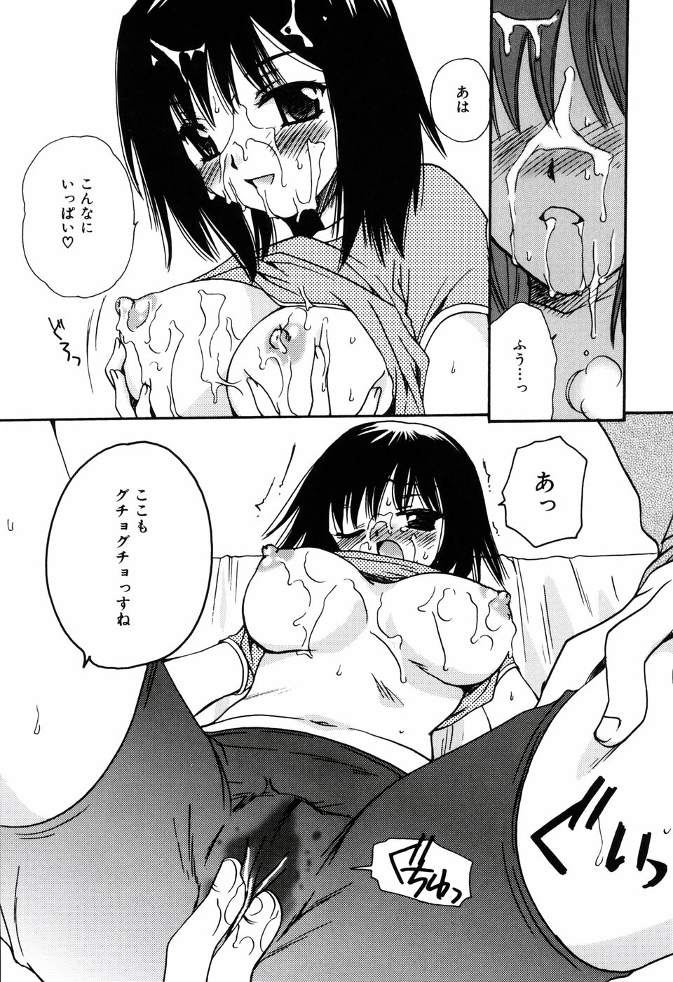 ラジカルガール