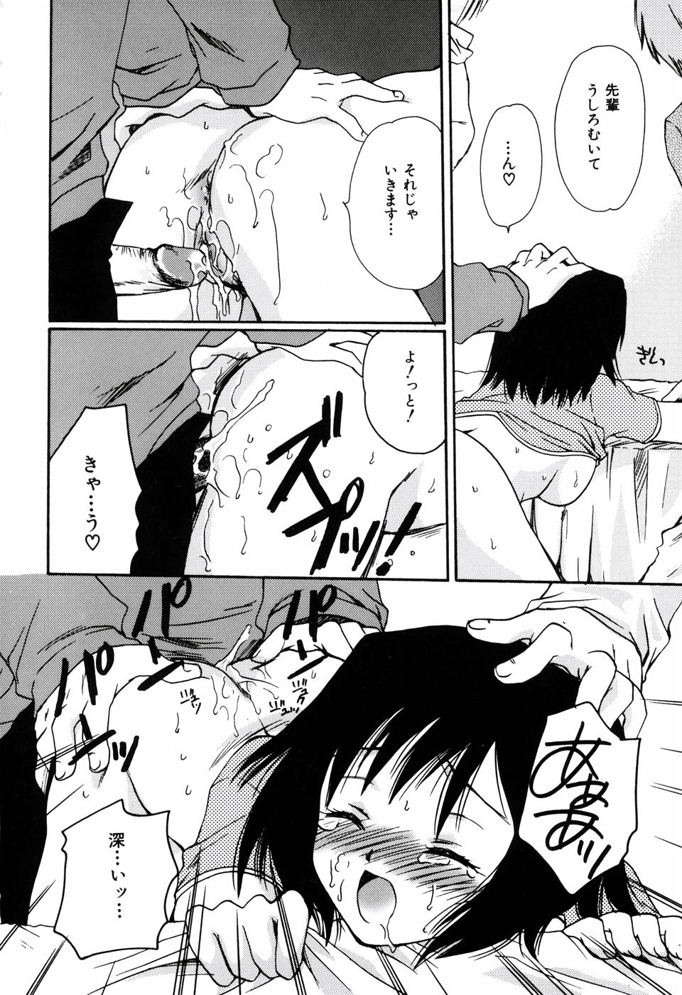 ラジカルガール