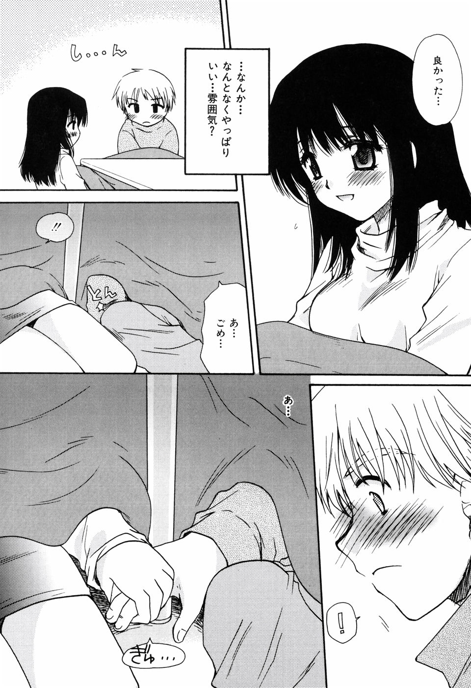 ラジカルガール