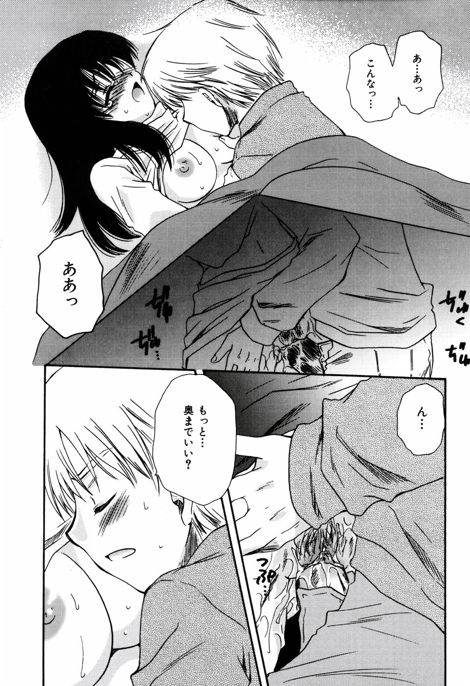 ラジカルガール