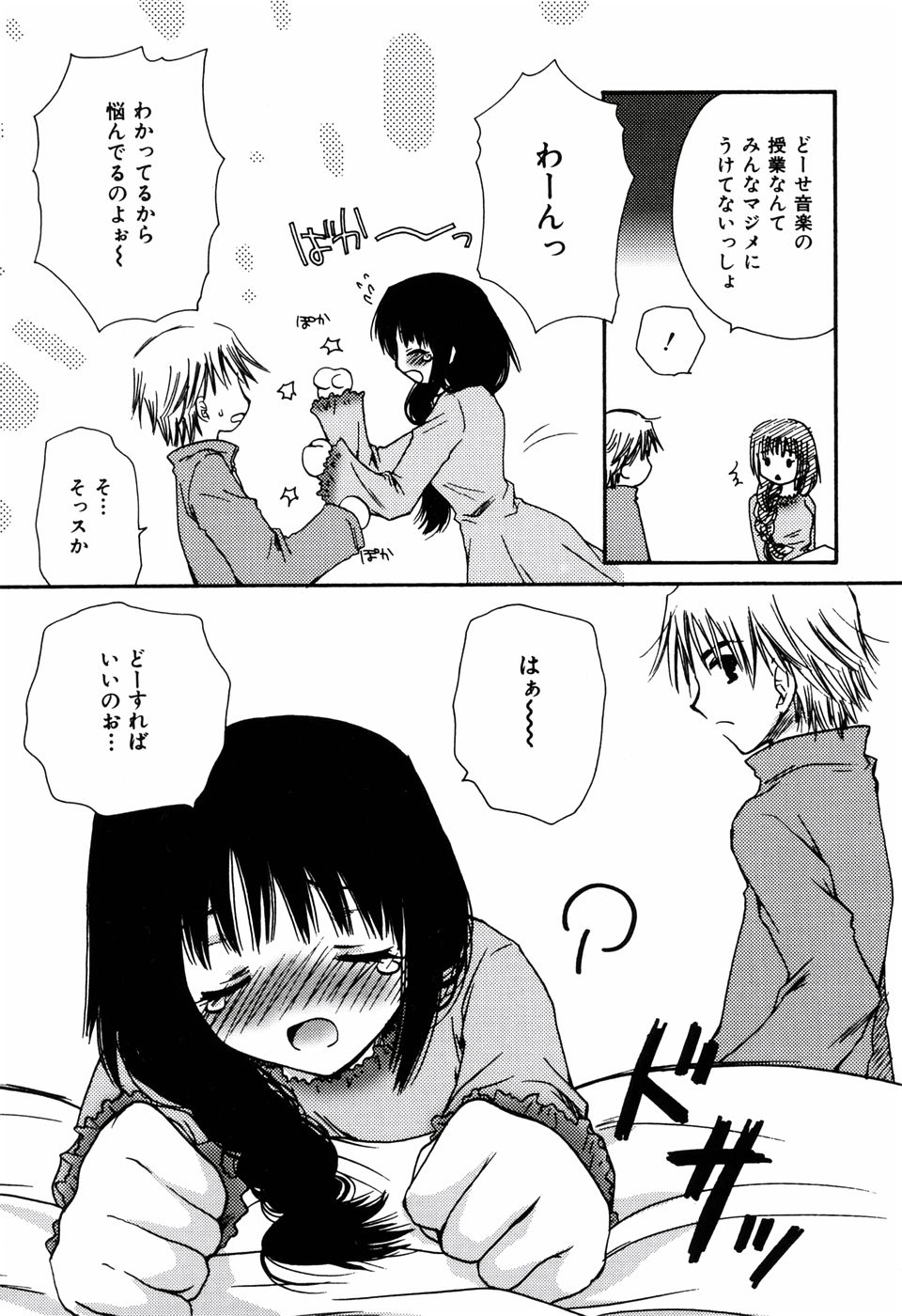 ラジカルガール