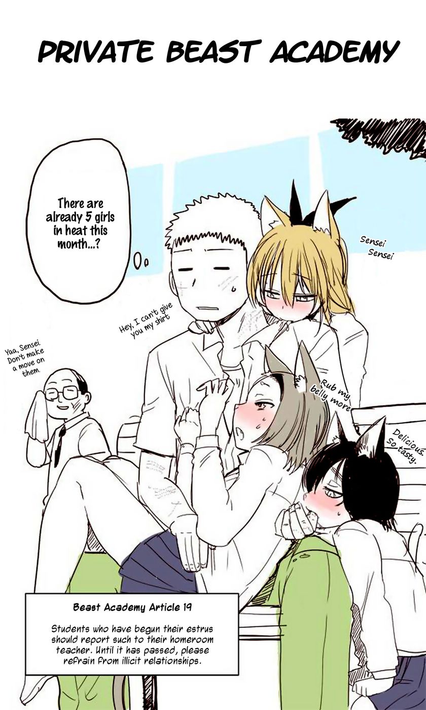 プライベートビーストアカデミー プライベートビーストアカデミー