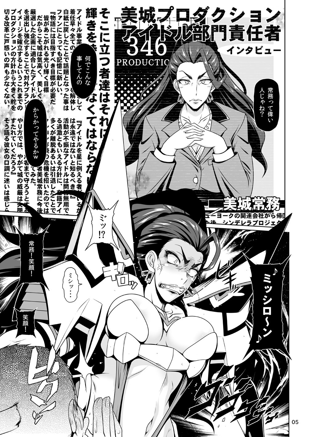 ミシロスタイル