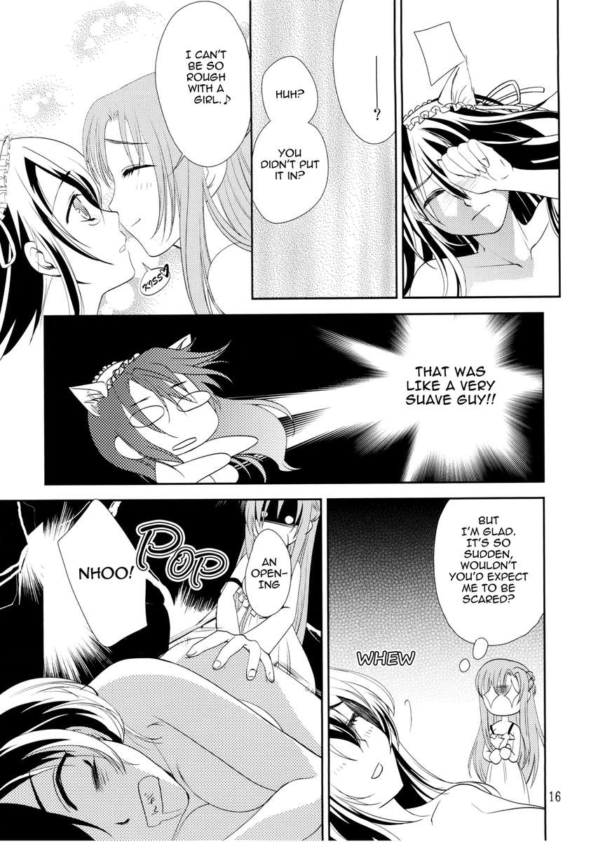 キリトくんのしろくべたつくなにか