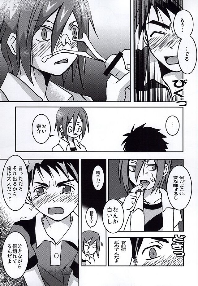 自慰三昧