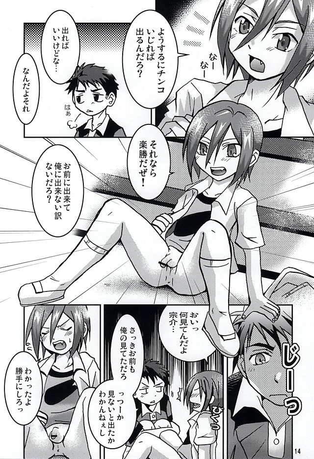 自慰三昧