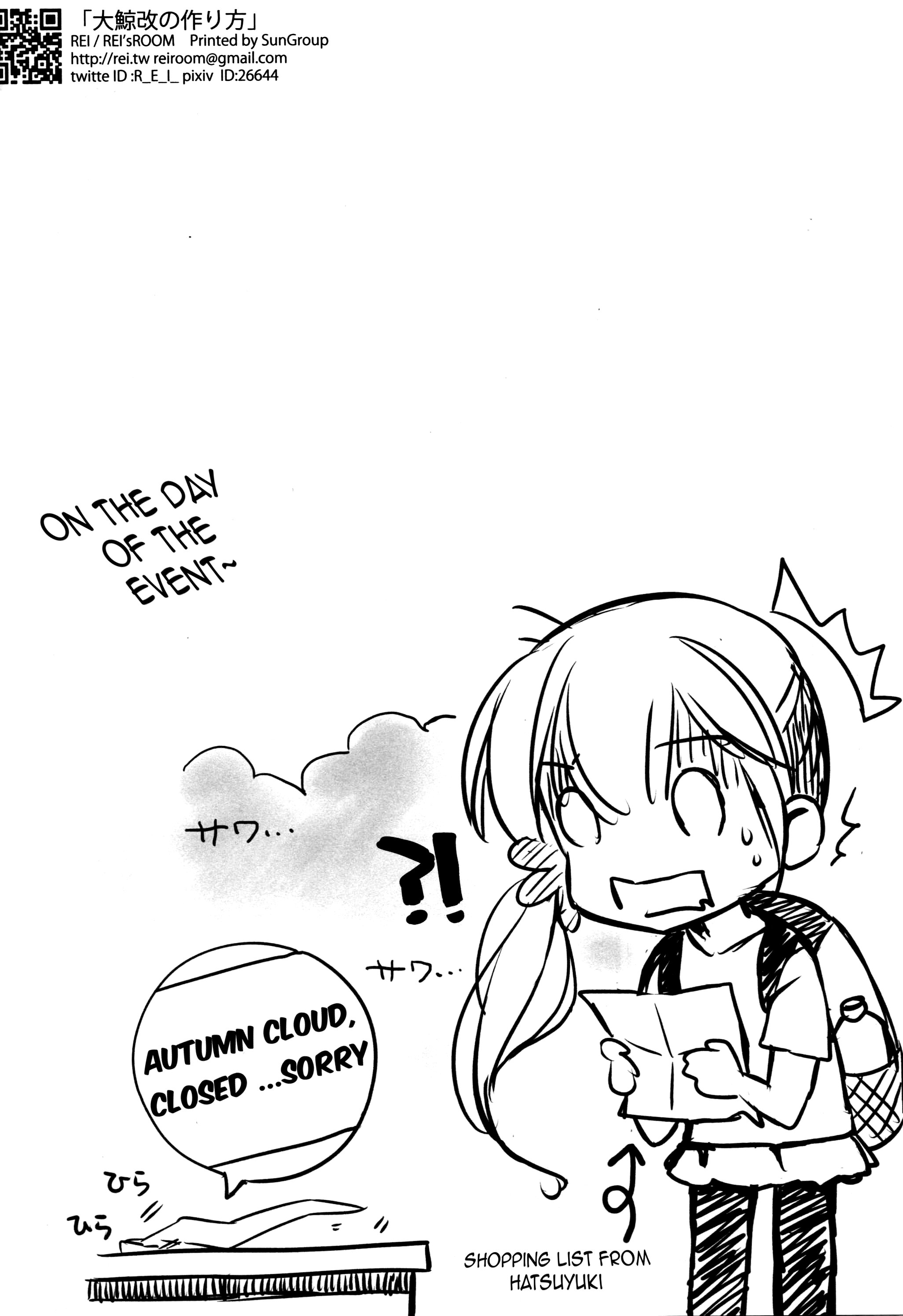 たいげい型潜像-たいげい型の作り方