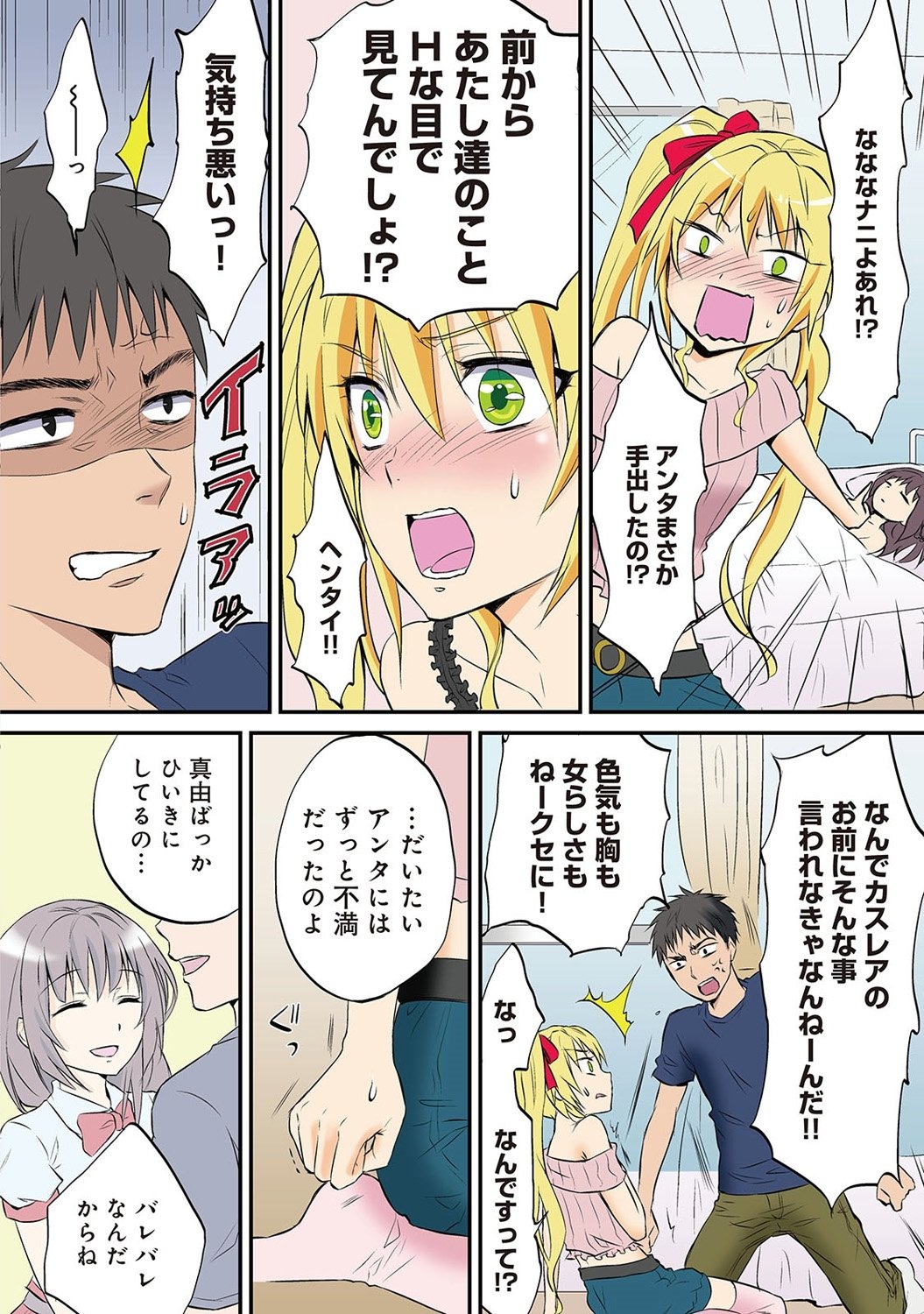 コミックアナンガランガVol。 7
