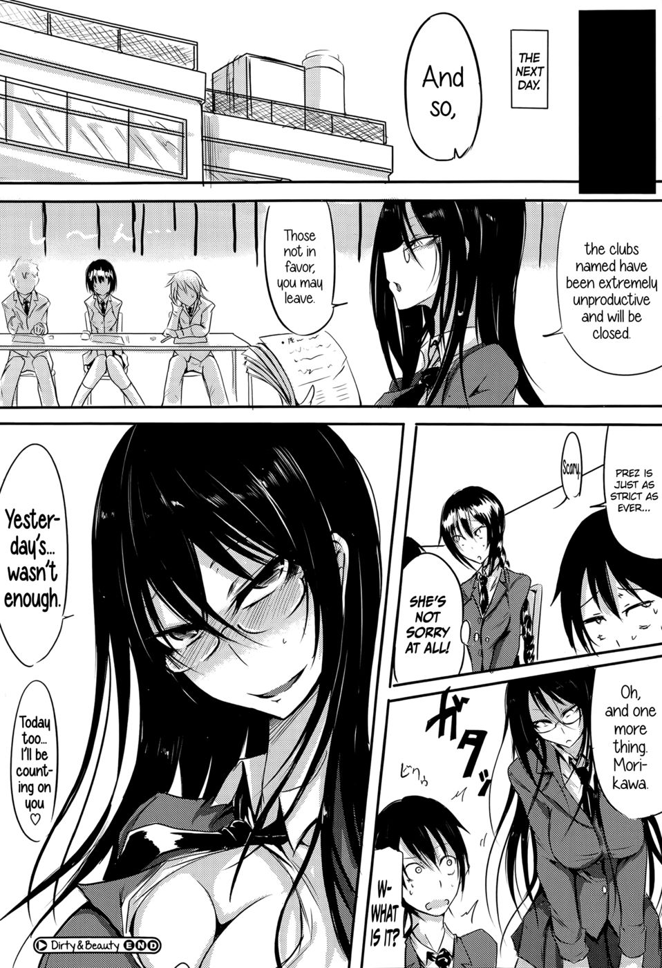 汚いと美しさ