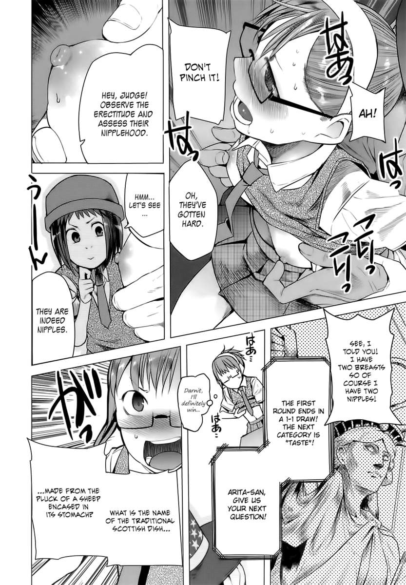 かわいすぎるクイズクイーンの誕生