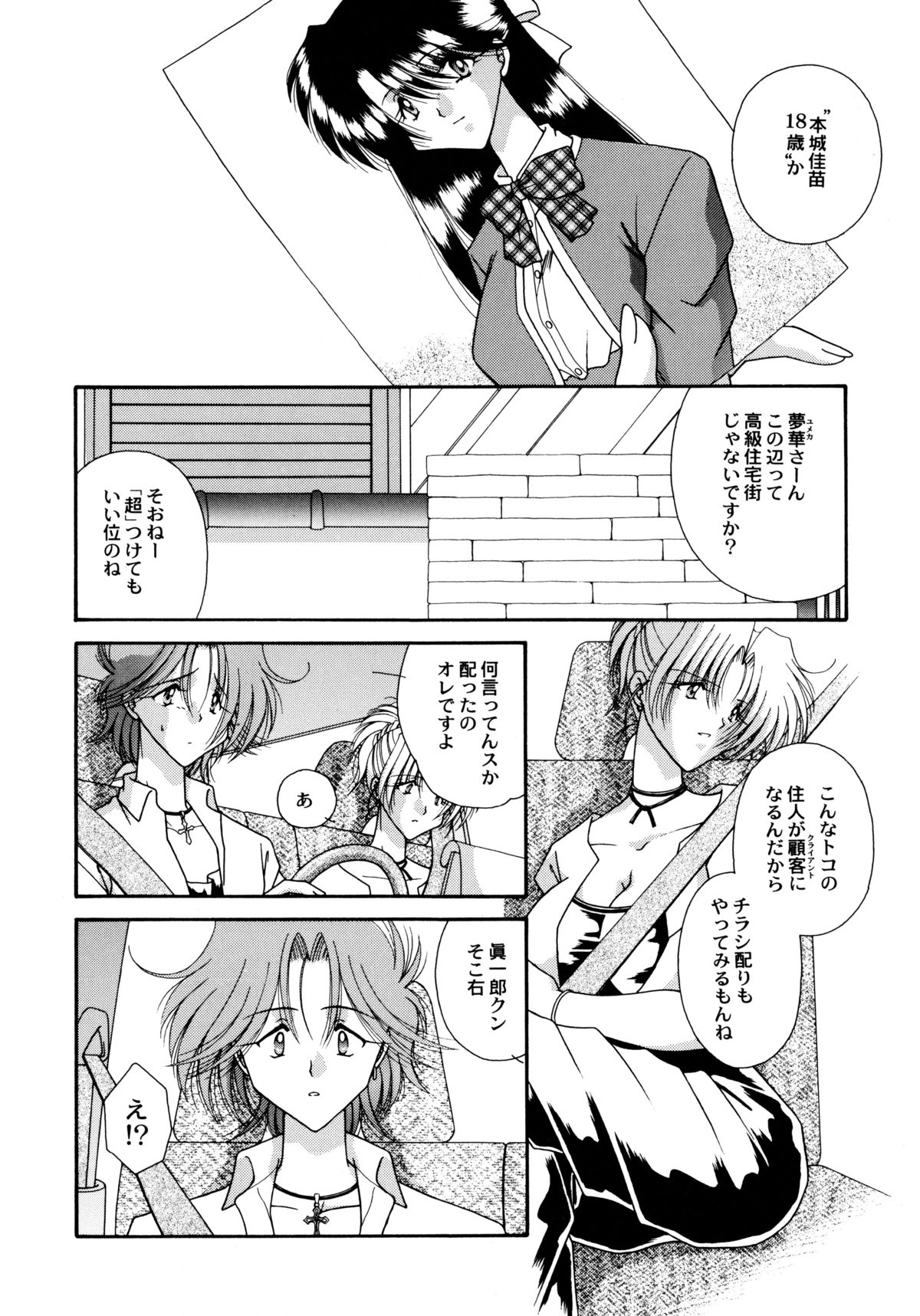 ここでキスして