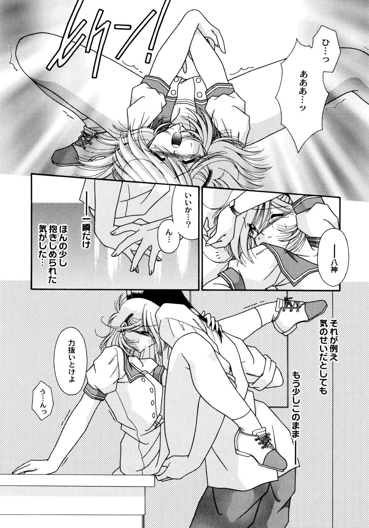ここでキスして