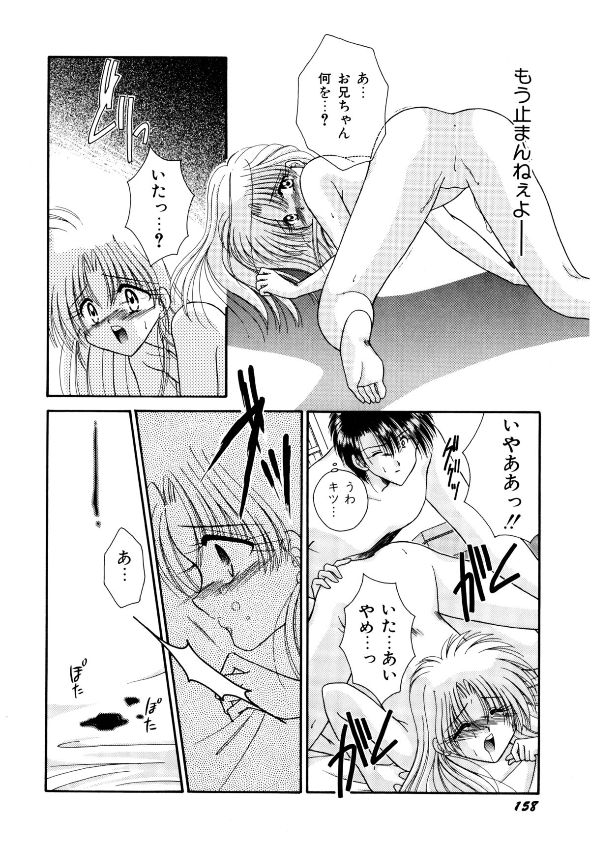 ここでキスして