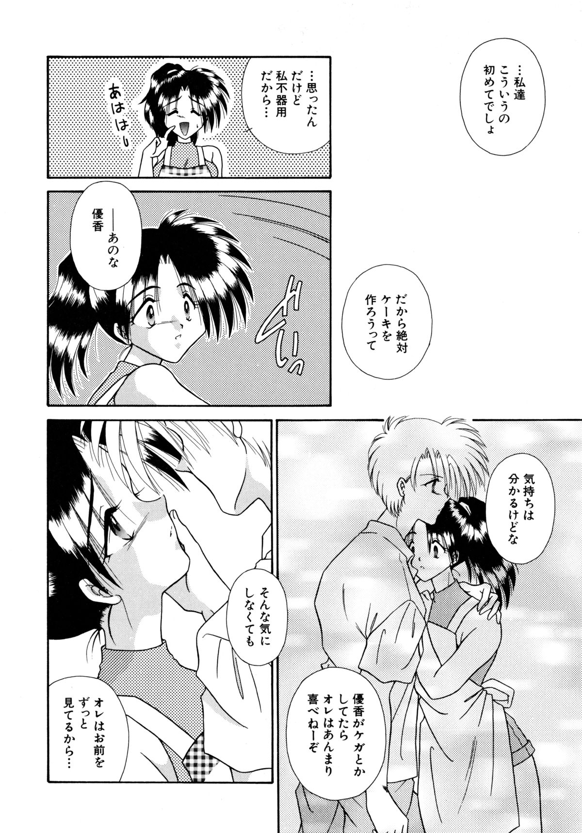 ここでキスして