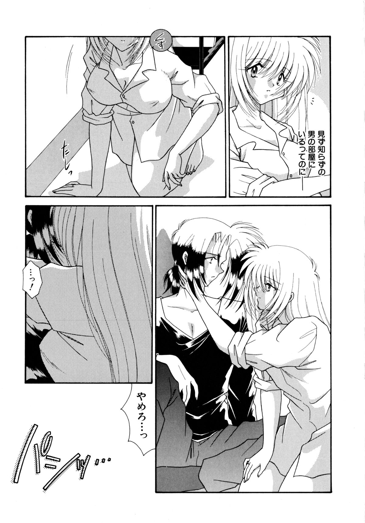ここでキスして