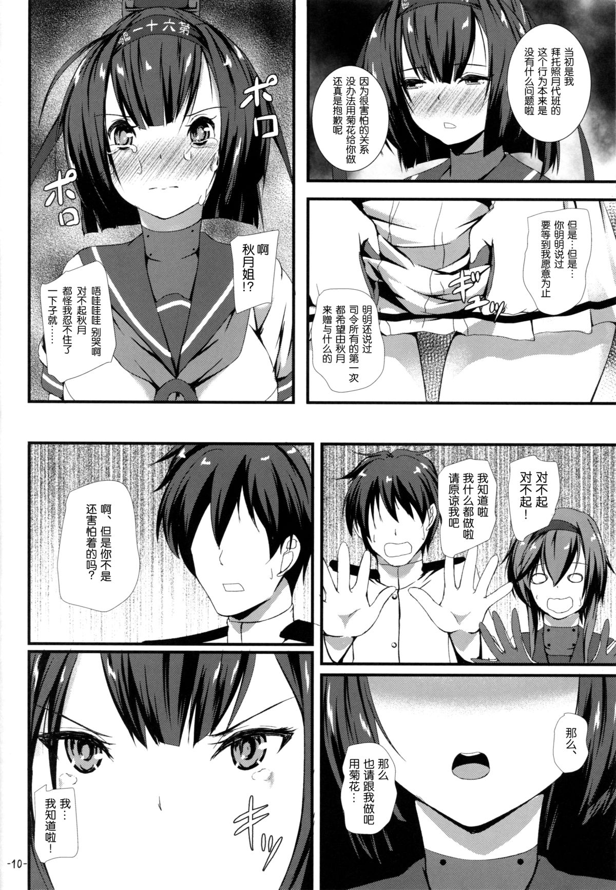 しりつき