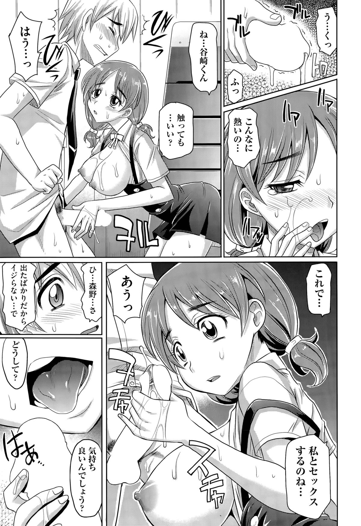 学園から桜木Ch。 1-2