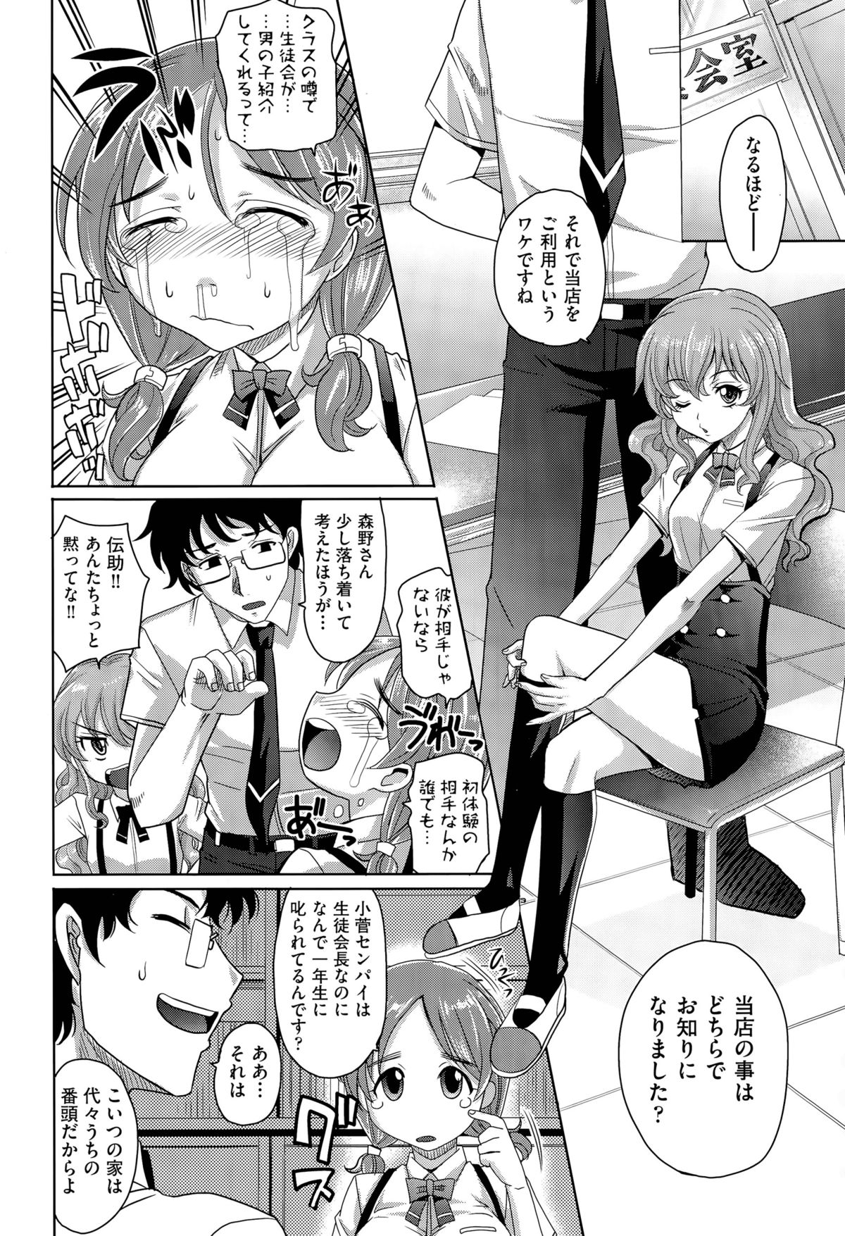 学園から桜木Ch。 1-2
