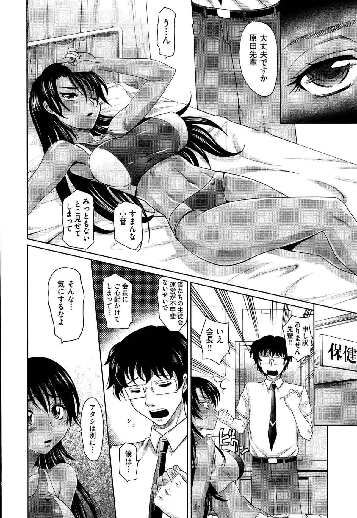 学園から桜木Ch。 1-2