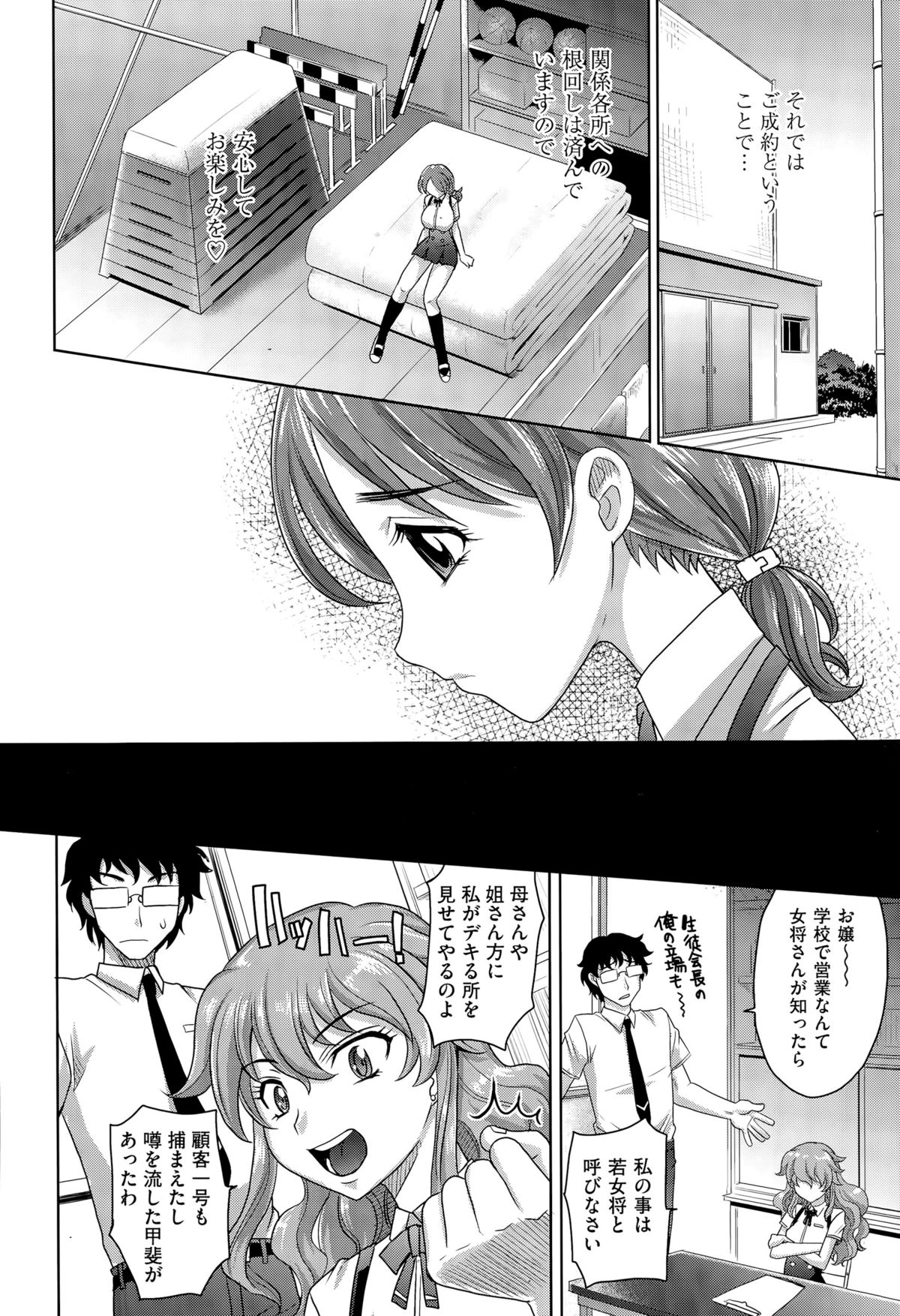 学園から桜木Ch。 1-2