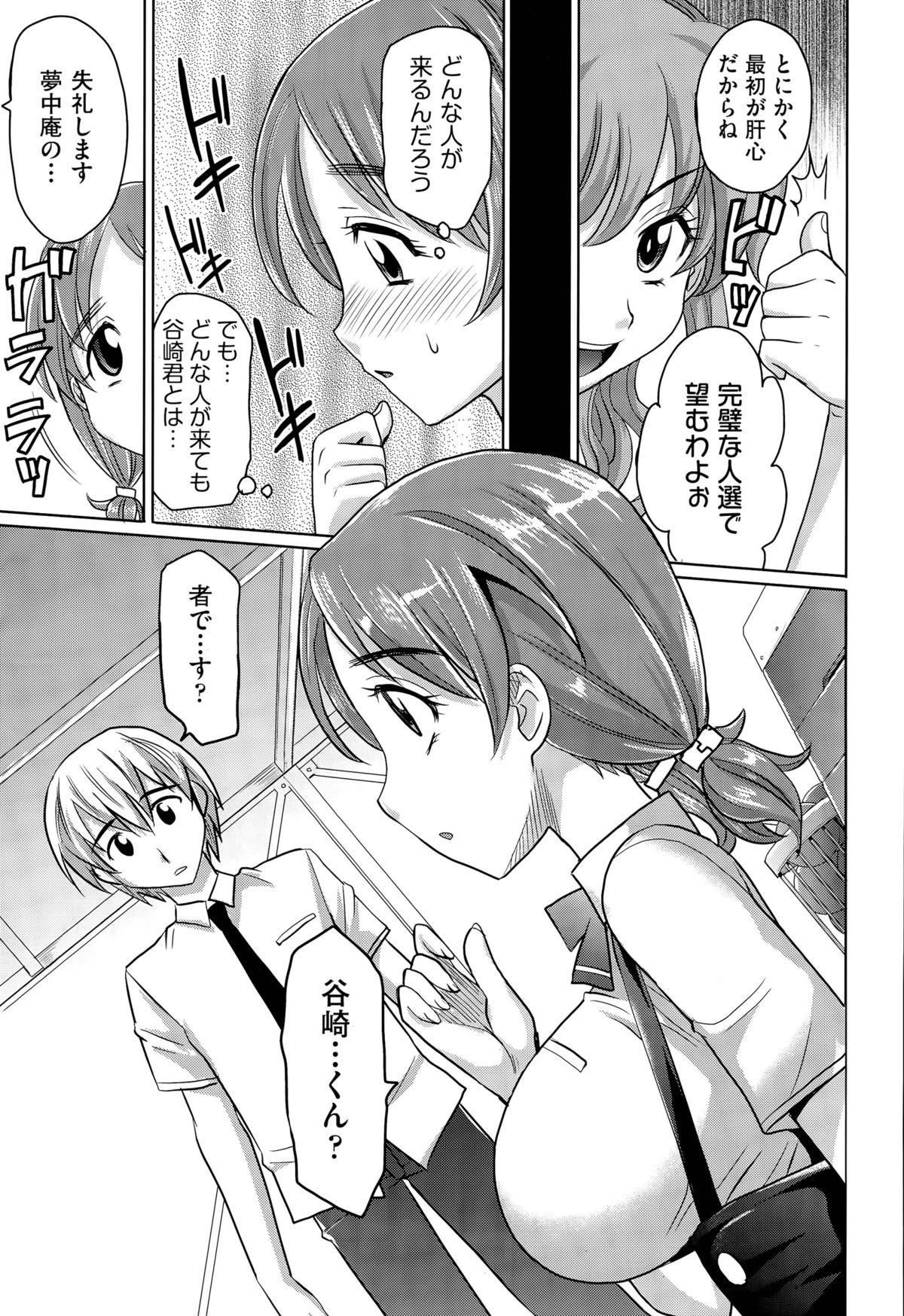 学園から桜木Ch。 1-2