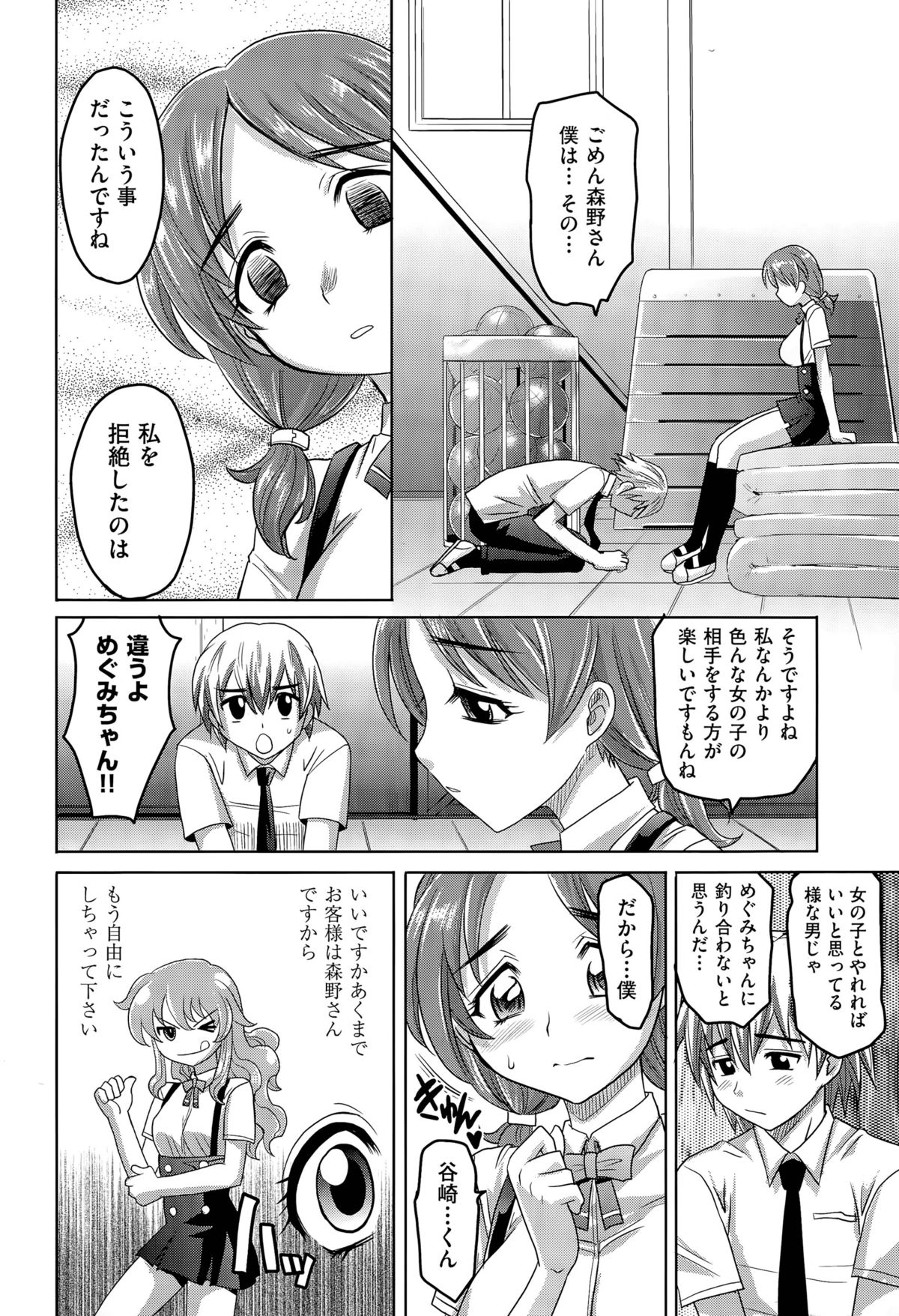 学園から桜木Ch。 1-2